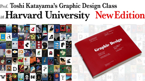Toshihiro Katayama's Graphic Design Class At Harvard University